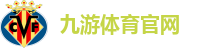 九游体育官网